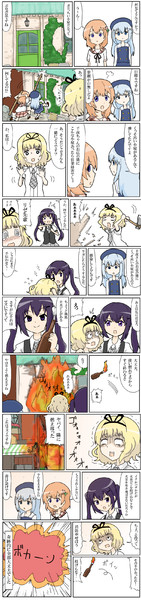 ごちうさのシャロちゃんの家が燃える漫画