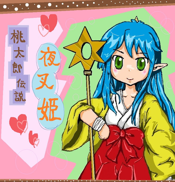ペイント 夜叉姫さま マウスで りり さんのイラスト ニコニコ静画 イラスト