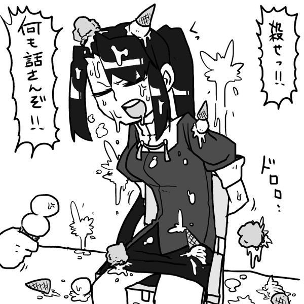 壮絶な拷問を受ける那智 モックン さんのイラスト ニコニコ静画 イラスト