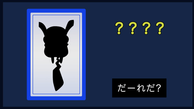だーれだ Gif ふーるるーつ さんのイラスト ニコニコ静画 イラスト