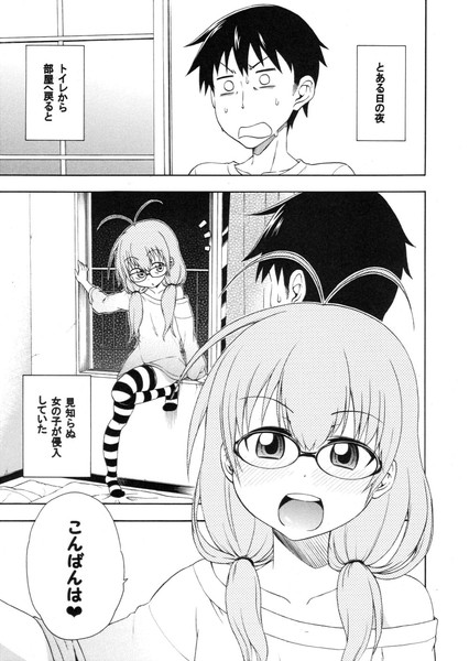 漫画 夜這えインコちゃん １０ｐ Hanya さんのイラスト ニコニコ静画 イラスト