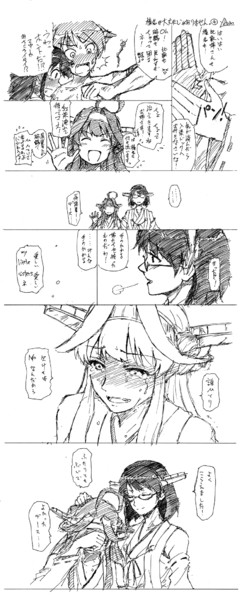 はい 比叡お姉さまに庇われた榛名は大丈夫じゃありません 4 有村悠 さんのイラスト ニコニコ静画 イラスト