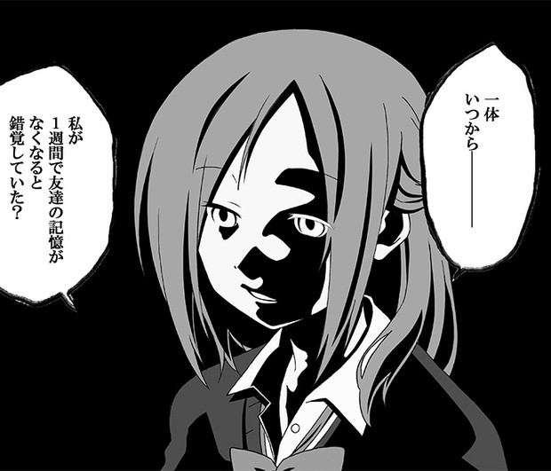 鏡花水月 ニコニコ静画 イラスト