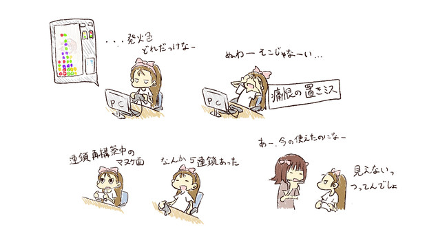 Bぷよやってるとき