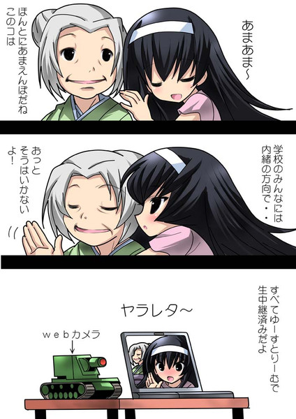 ガルパン同人ゲーム完成しました おひるねカード 壽文 さんのイラスト ニコニコ静画 イラスト