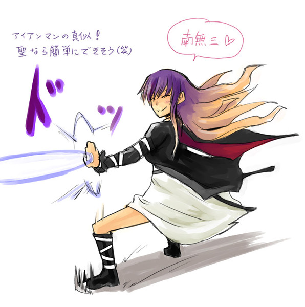 南無三ー 相手は吹っ飛ぶ すガタ さんのイラスト ニコニコ静画 イラスト