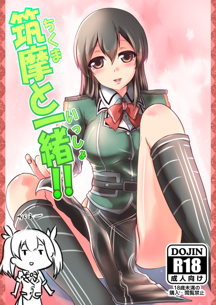ちくまー ちくまー 駁 まだら さんのイラスト ニコニコ静画 イラスト