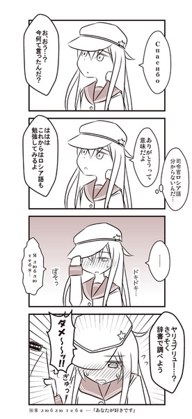 ヴェールヌイにだけ分かる言葉 こけつ さんのイラスト ニコニコ静画 イラスト