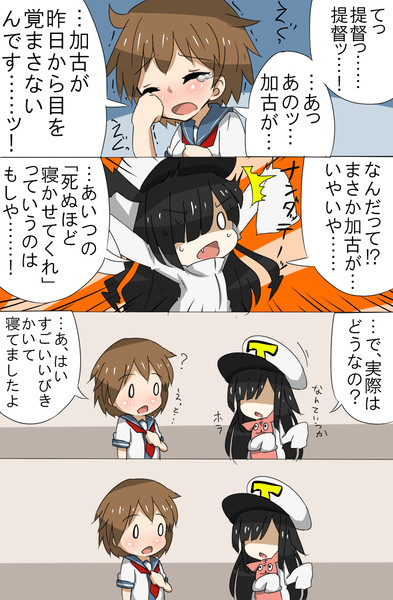 艦これまんが５０ ８８７０ サボり癖マン さんのイラスト ニコニコ静画 イラスト