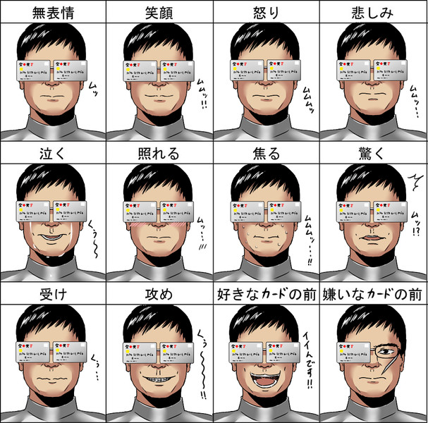 楽天カードマン表情練習 ゴギガガガギゴ さんのイラスト ニコニコ静画 イラスト