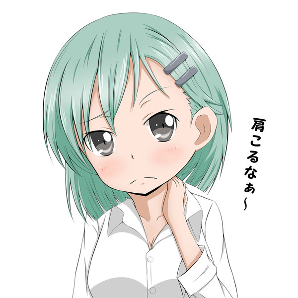 肩こり鈴谷さん ユン さんのイラスト ニコニコ静画 イラスト