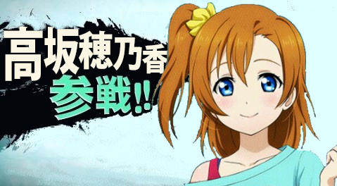 高坂穂乃果 Hhhlennon さんのイラスト ニコニコ静画 イラスト