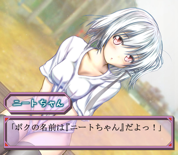 ニートちゃん