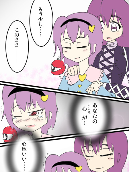 さとひじが何故流行らないのか不思議でならない げんろく さんのイラスト ニコニコ静画 イラスト
