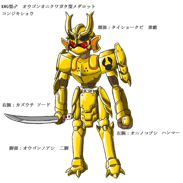 オリジナルメダロットデザインコンテスト コンジキショウ Pyun さんのイラスト ニコニコ静画 イラスト