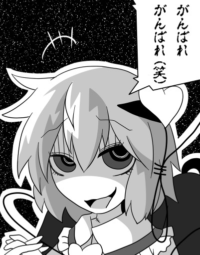 車椅子探偵さとり ニコニコ静画 イラスト