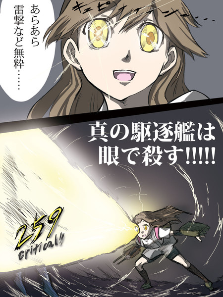 荒潮さんは目力かわいい 山科メタル さんのイラスト ニコニコ静画 イラスト