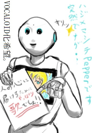 Pepperからの提案 惰天翅 さんのイラスト ニコニコ静画 イラスト