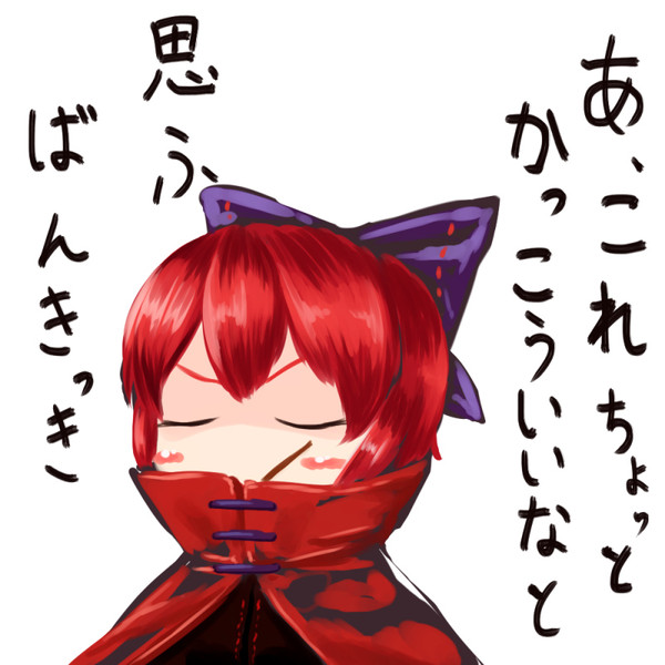 ばんきっき ニコニコ静画 イラスト