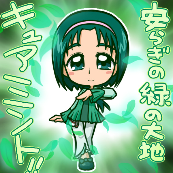 安らぎの緑の大地 一休 さんのイラスト ニコニコ静画 イラスト