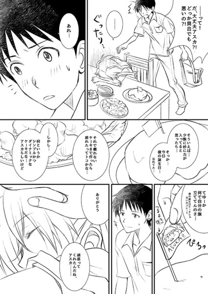 C86参加します シンジさんおたおめ Amelie 秋芳あめり さんのイラスト ニコニコ静画 イラスト