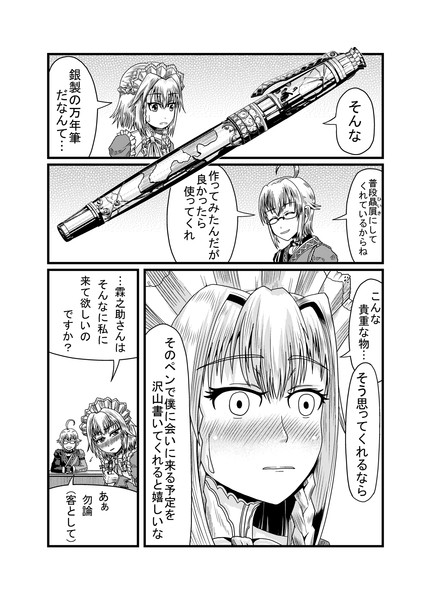東方壱枚漫画録32 銀の万年筆 タキ 斜谷 多希 さんのイラスト ニコニコ静画 イラスト