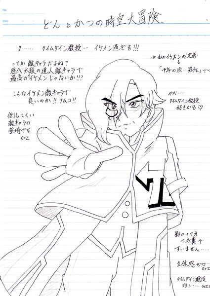 タイムダイン教授 しぇるん さんのイラスト ニコニコ静画 イラスト