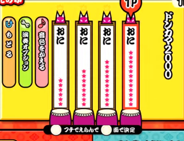 ドンカマ00 難易度改訂のお知らせ P1 Techy さんのイラスト ニコニコ静画 イラスト