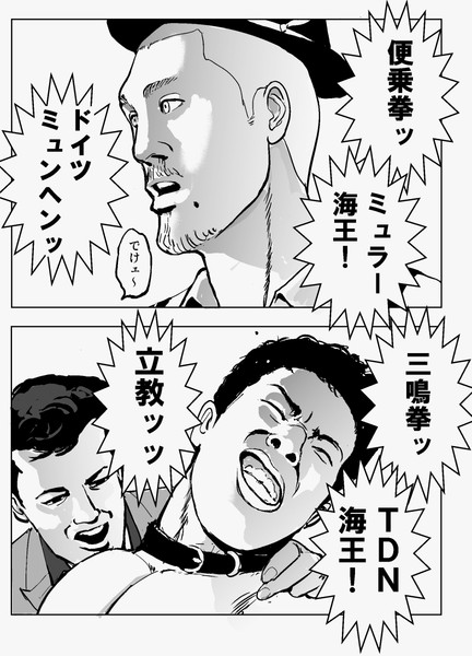 淫夢擂台賽 その２ Torio さんのイラスト ニコニコ静画 イラスト