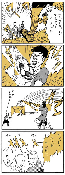 サッカー 2 2 ヒョーコ さんのイラスト ニコニコ静画 イラスト