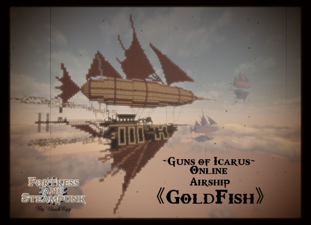 Guns Of Minecraft 暁の飛空艇 Goldfish くろたまご さんのイラスト ニコニコ静画 イラスト
