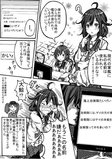 大鯨 艦これ Nicosub静画