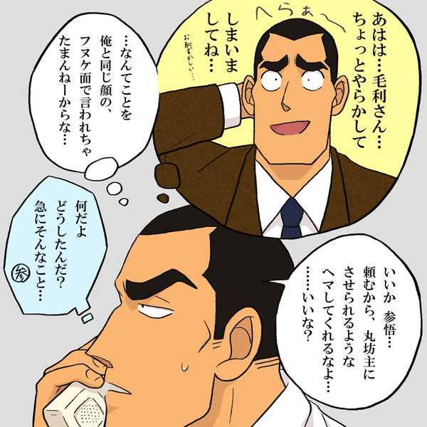 横溝参悟 ニコニコ静画 イラスト
