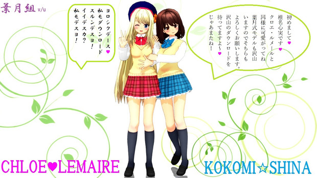 葉月式クロエ 心実 アイト711 さんのイラスト ニコニコ静画 イラスト