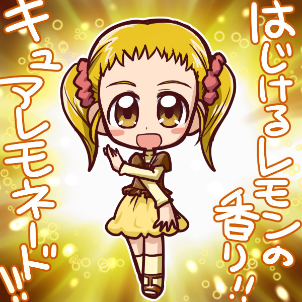 はじけるレモンの香り 一休 さんのイラスト ニコニコ静画 イラスト