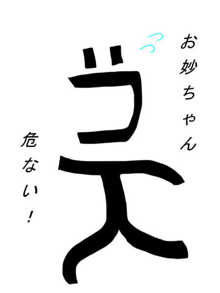 銀魂54巻より ゴッさん さとみ さんのイラスト ニコニコ静画 イラスト