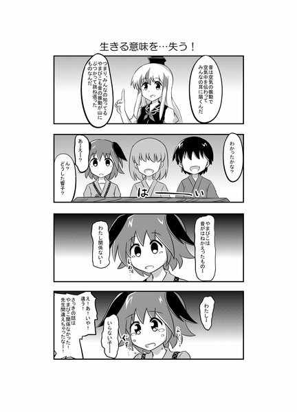 東方漫画１８ 生きる意味を 失う もじゃ さんのイラスト ニコニコ静画 イラスト