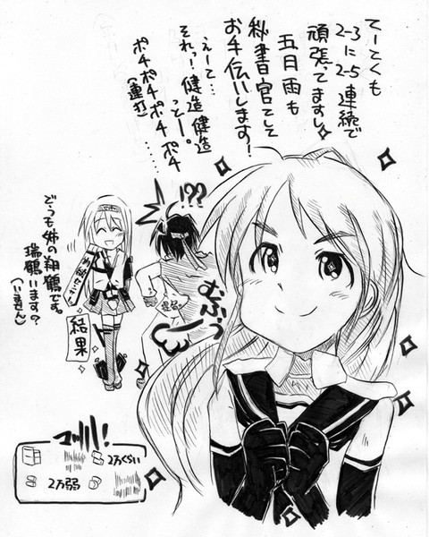 可能性の獣 物欲センサー しかられみみ さんのイラスト ニコニコ静画 イラスト