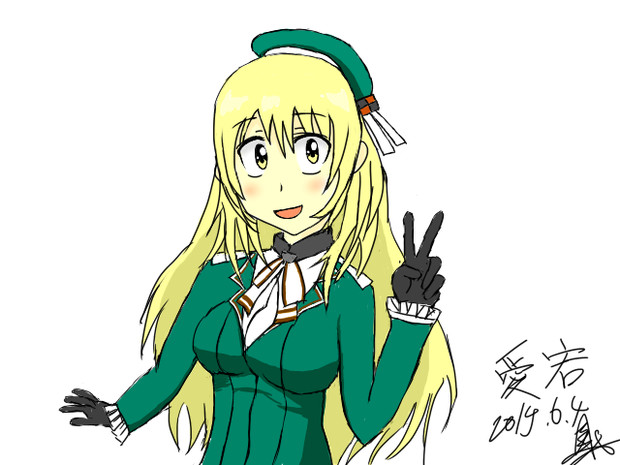 愛宕 艦これ 日高 さんのイラスト ニコニコ静画 イラスト