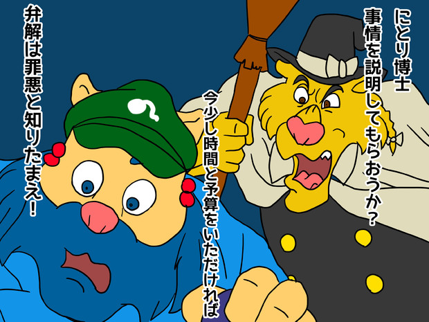 モンタナ ジョーンズ うっかり さんのイラスト ニコニコ静画 イラスト