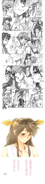 はい 比叡お姉さまに庇われた榛名は大丈夫じゃありません 完 Bパート 有村悠 さんのイラスト ニコニコ静画 イラスト