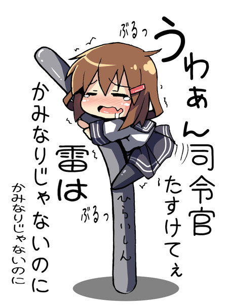 雷 かみなりじゃないのに おしるこ さんのイラスト ニコニコ静画 イラスト