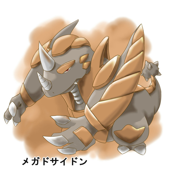 メガドサイドン予想 Reaさん さんのイラスト ニコニコ静画 イラスト