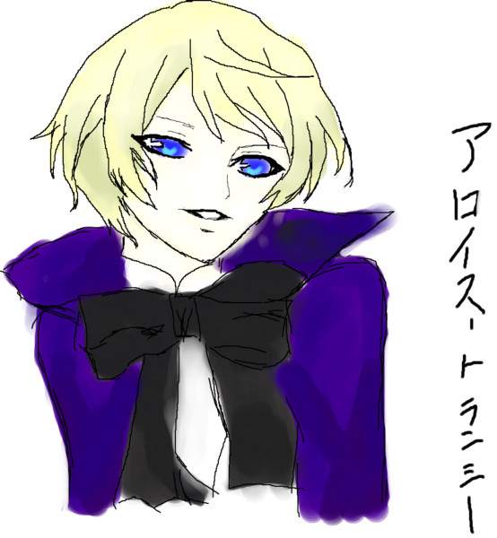 黒執事 アロイス トランシー 月霞 さんのイラスト ニコニコ静画 イラスト