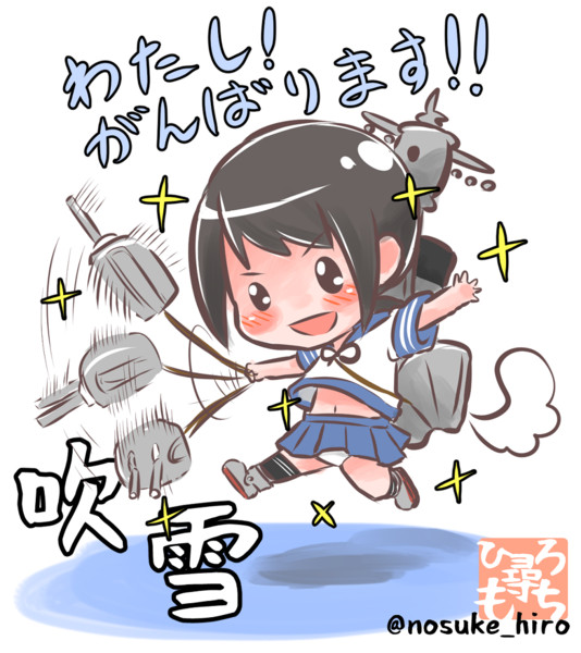 吹雪 わたし がんばります 改名 妖精もちさん さんのイラスト ニコニコ静画 イラスト