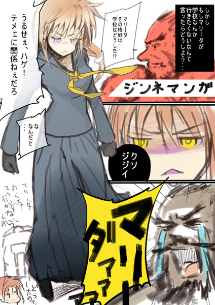 ジンネマンガ3 Taka さんのイラスト ニコニコ静画 イラスト