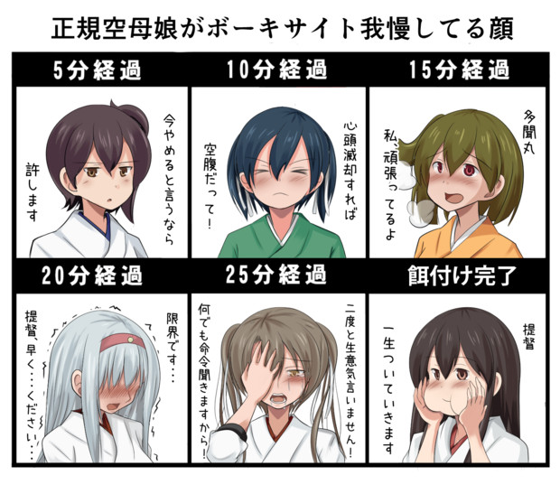 正規空母娘がボーキサイト我慢してるときの顔 三味線 さんのイラスト ニコニコ静画 イラスト
