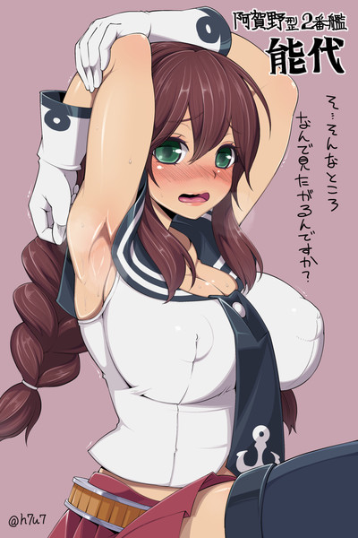 能代は超かわいい H7u7 さんのイラスト ニコニコ静画 イラスト