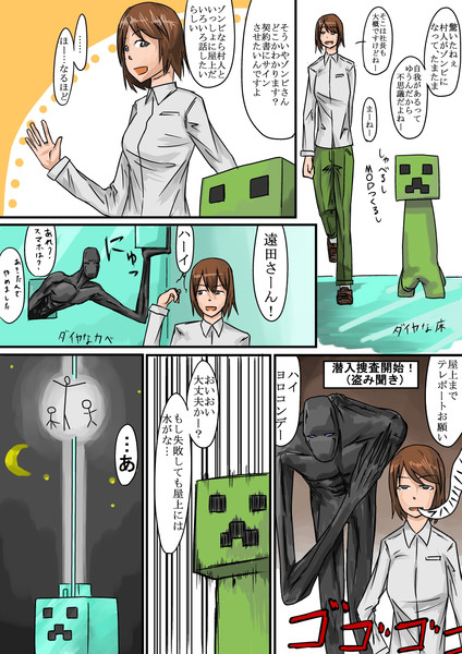 マイクラの漫画２７ 仮田 仮男 さんのイラスト ニコニコ静画 イラスト