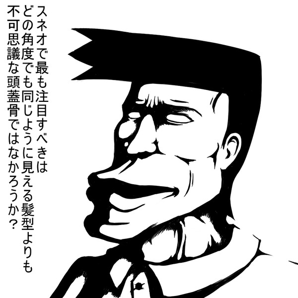 スネオの不思議 しかげ さんのイラスト ニコニコ静画 イラスト